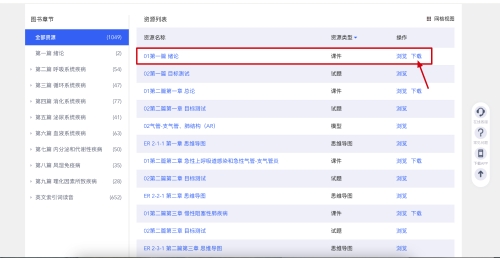 下载ppt